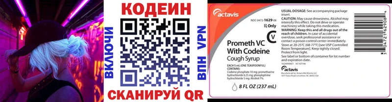 Codein напиток Lean (лин)  даркнет официальный сайт  Шенкурск  MEGA ссылки 