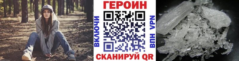 ГЕРОИН белый  Шенкурск 