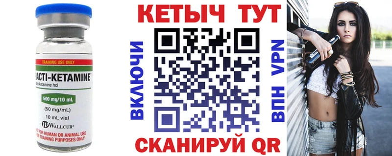 КЕТАМИН ketamine  как найти закладки  Шенкурск 