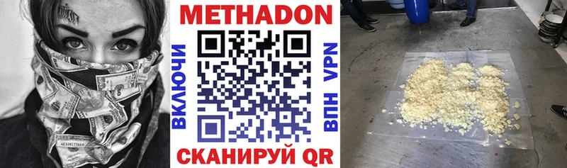 МЕТАДОН methadone  купить закладку  Шенкурск 